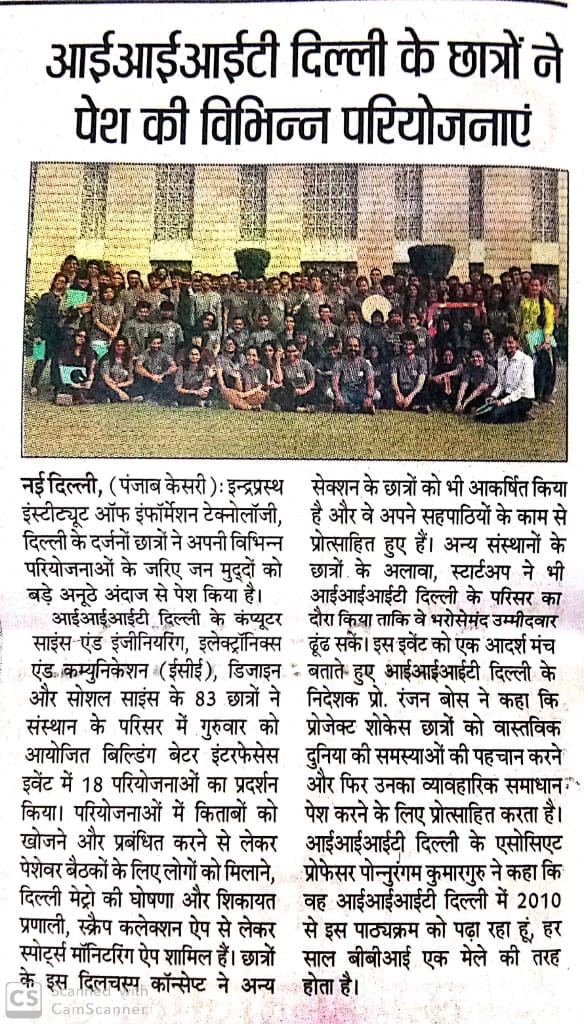 ponguru's tweet photo. Student projects from my course #CSE501 Building Better Interfaces get covered on national and regional media. In print edition: @IndianExpress @htTweets @punjabkesari @DainikBhaskar online edition: @Outlookindia @PTI_News @bsindia, and many more. #Profgiri #IIITDStudentsRocks https://t.co/eLvFTSsEur