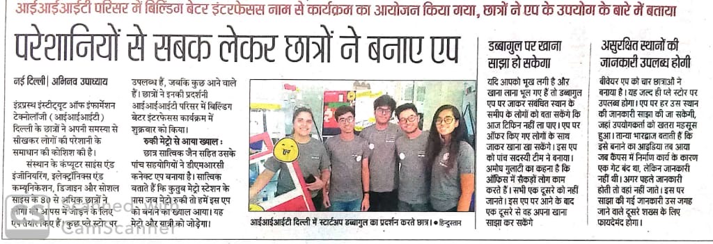 ponguru's tweet photo. Student projects from my course #CSE501 Building Better Interfaces get covered on national and regional media. In print edition: @IndianExpress @htTweets @punjabkesari @DainikBhaskar online edition: @Outlookindia @PTI_News @bsindia, and many more. #Profgiri #IIITDStudentsRocks https://t.co/eLvFTSsEur