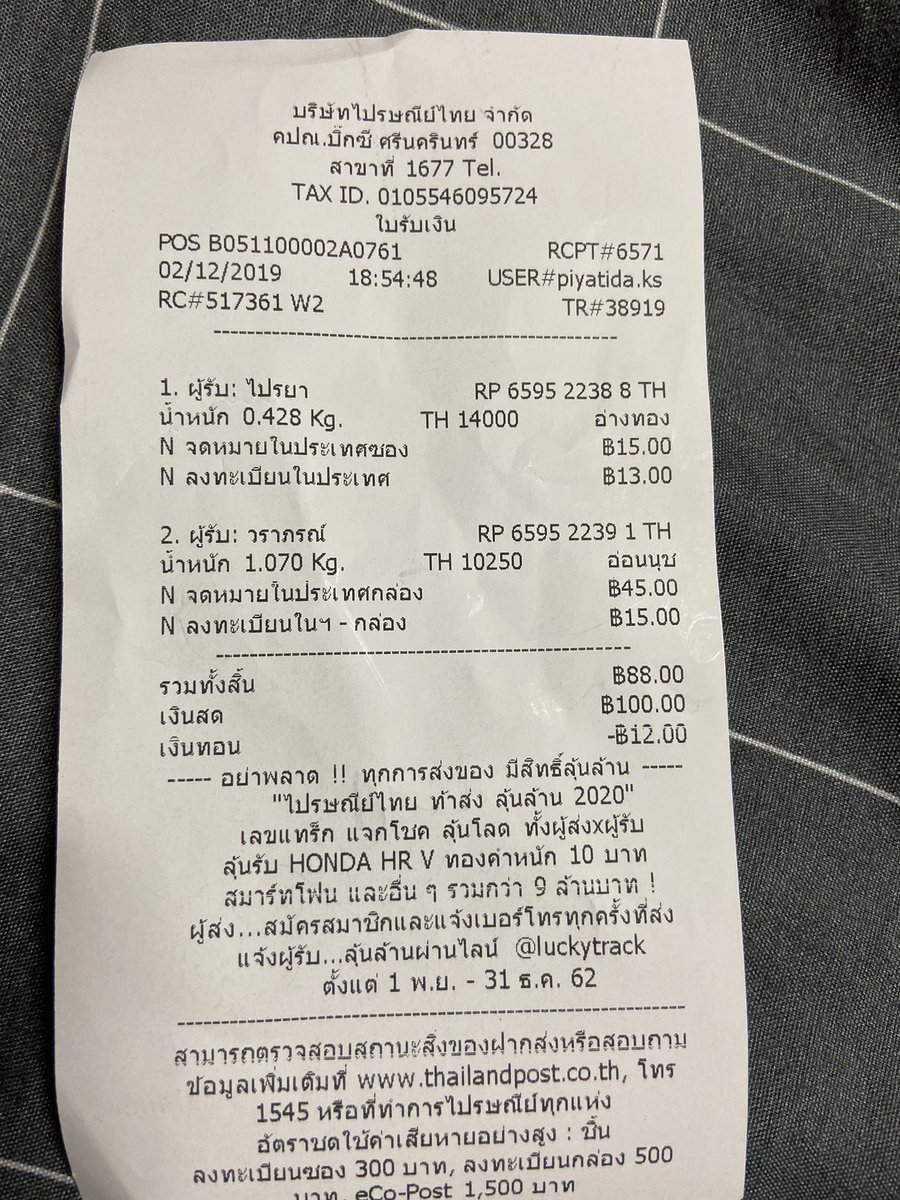 cyj246_'s tweet photo. ของแถม ของแจก และบั้มshopee #TrackingPor https://t.co/ARAzEPJh8L