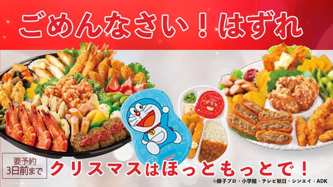 ほっともっと の評価や評判 感想など みんなの反応を1時間ごとに ほっともっと の評価や評判 感想など みんなの反応を1時間ごとに