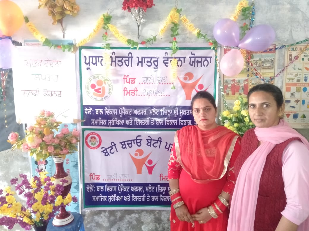 CdpoShri's tweet photo. PMMVY Selfie 
#PMMVY
@dsswcd 
Block Malout
Distt Shri Muktsar Sahib
Punjab https://t.co/cSrCHN2N2u