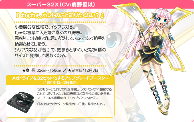 25周年 1994年12月3日はセガのメガドライブを32bitハード化するスペシャルウェポンのスーパー32xの発売日だった お祝いツイートもちらほら Togetter 25周年 1994年12月3日はセガのメガドライブを32bitハード化するスペシャルウェポンのスーパー32xの発売日だった お祝いツイートもちらほら Togetter