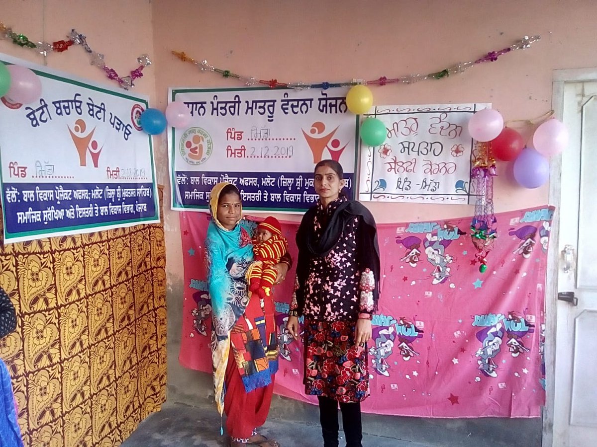 CdpoShri's tweet photo. PMMVY Selfie 
#PMMVY
@dsswcd 
Block Malout
Distt Shri Muktsar Sahib https://t.co/7Ply0AQTzU
