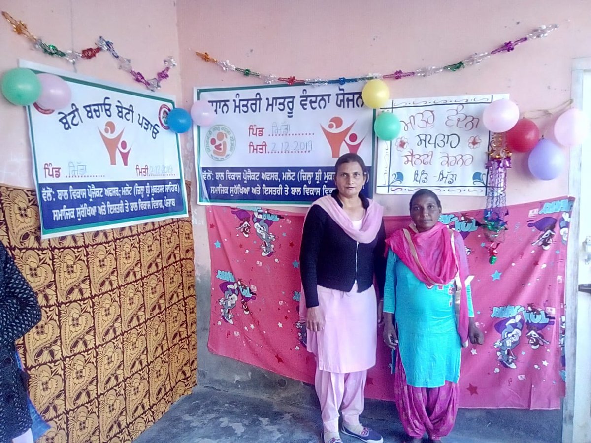 CdpoShri's tweet photo. PMMVY Selfie 
#PMMVY
@dsswcd 
Block Malout
Distt Shri Muktsar Sahib https://t.co/7Ply0AQTzU