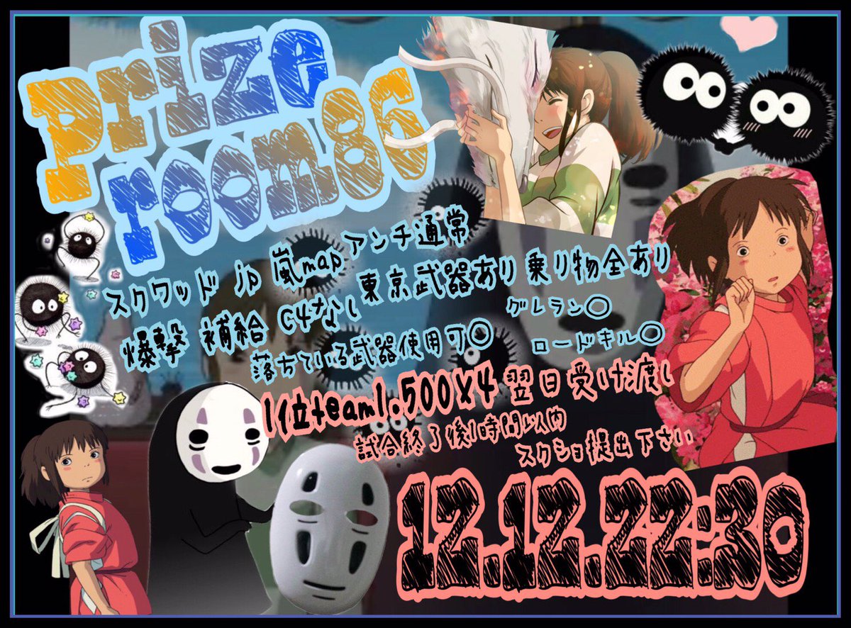 とまと 最高ですか 千と千尋の神隠し最高に好きなんです 悪巧〆ましゅ 個マネ のとまと申します クラン名 悪巧 代表者 Tomaaa その中でもカオナシがイチオシで めちゃくちゃグッズ買って
