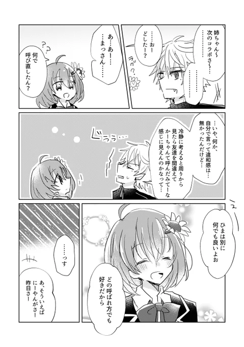 姉弟 