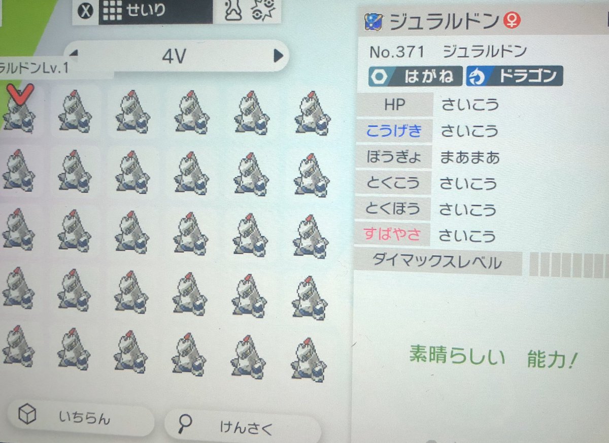 無料ダウンロード ポケモン ボックス いっぱい 100 で最高の画像