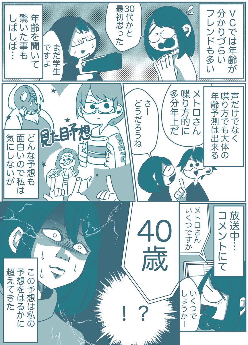 予想される範囲の予想を超えてくる予想 