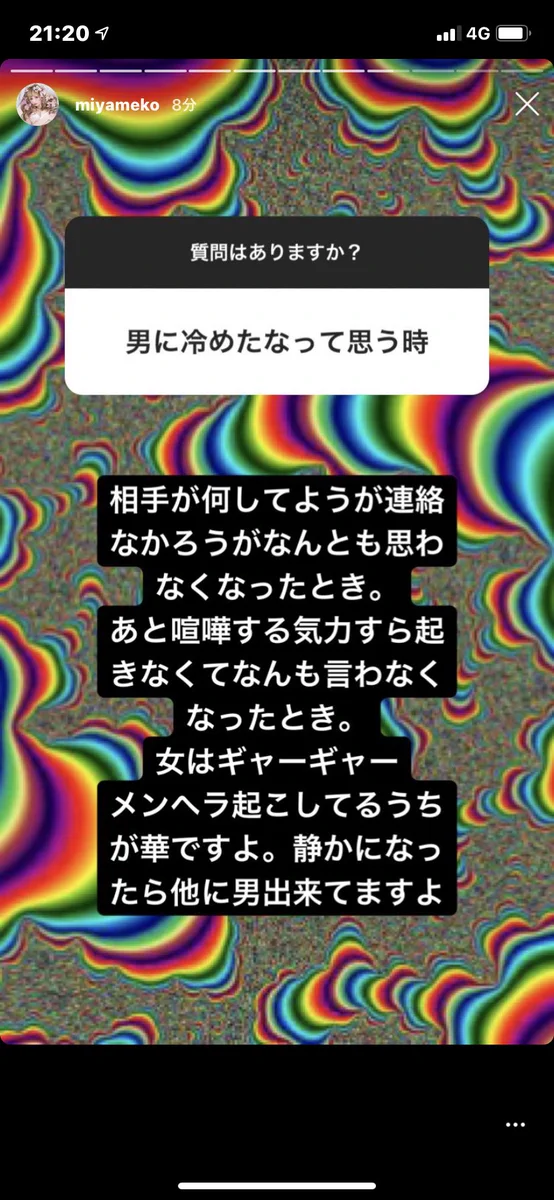 男に冷めたなって思う時ってどんな時？わかりみが深すぎる回答に胸が痛い…