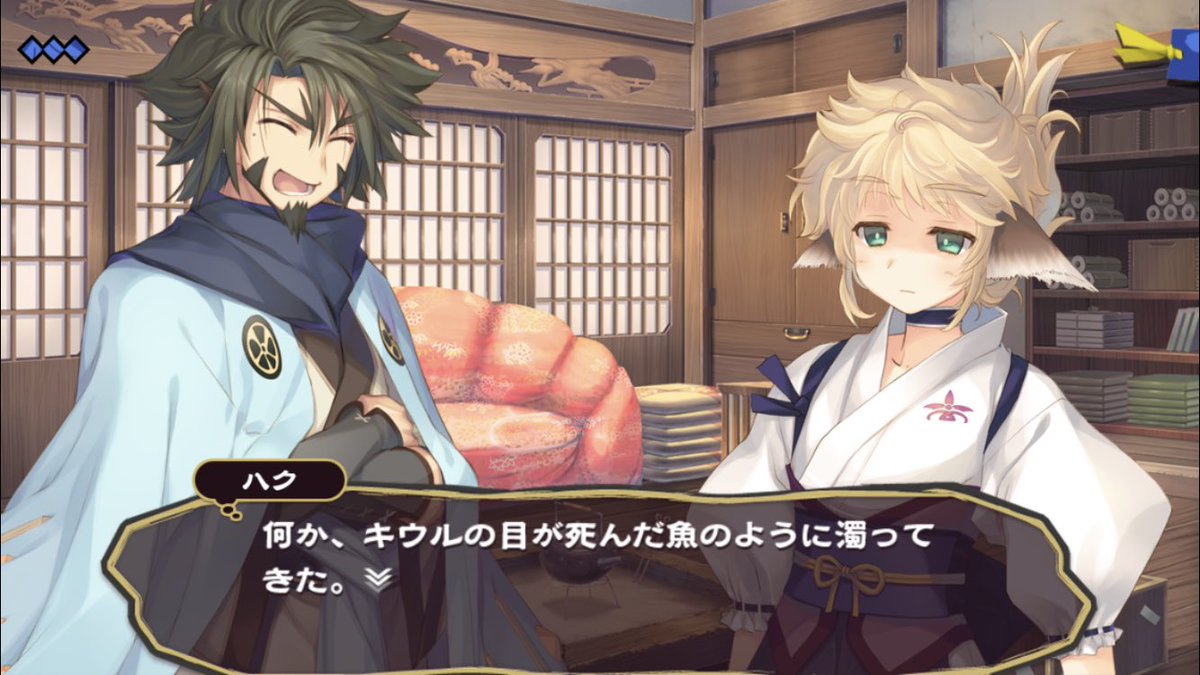 ゆるふわうたわれ実況 偽りの仮面 二章 6ページ目 Togetter