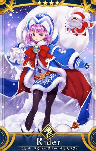 Fgo 見様見真似バリツ使いのクリスマスエレナさん可愛い