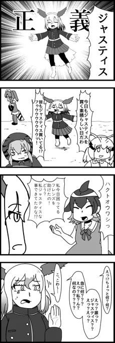 態度が豹変するハクトウワシ #6

#けものフレンズ 