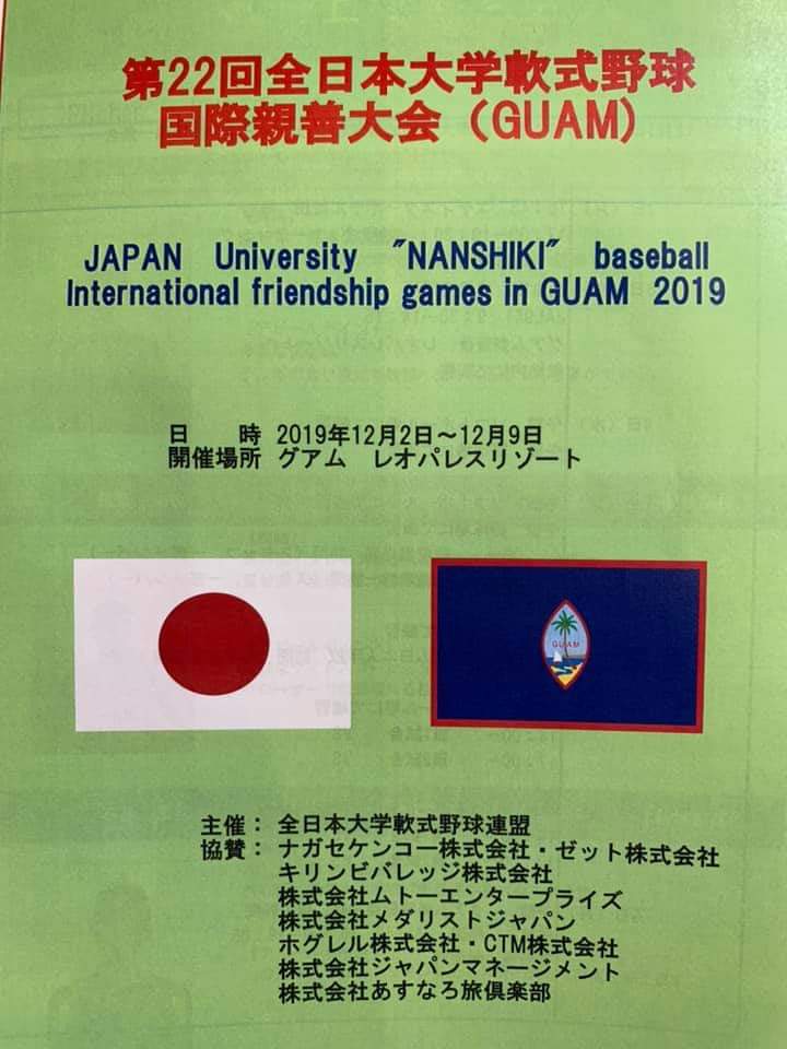 ShinPsw's tweet photo. 大学軟式JAPAN🇯🇵結団式

成田のホテルにて結団式と、
スポーツフィールド吉浦様の
「キャリアの視点から強いチームを考える」
の特別講義が行われました。

いよいよ明日Guamに向けて出発です🛩️
選手の皆さん頑張ってきて下さい‼️

#大学軟式JAPAN
#全日本大学軟式野球連盟
#スポーツフィールド https://t.co/QMPegLzNrE