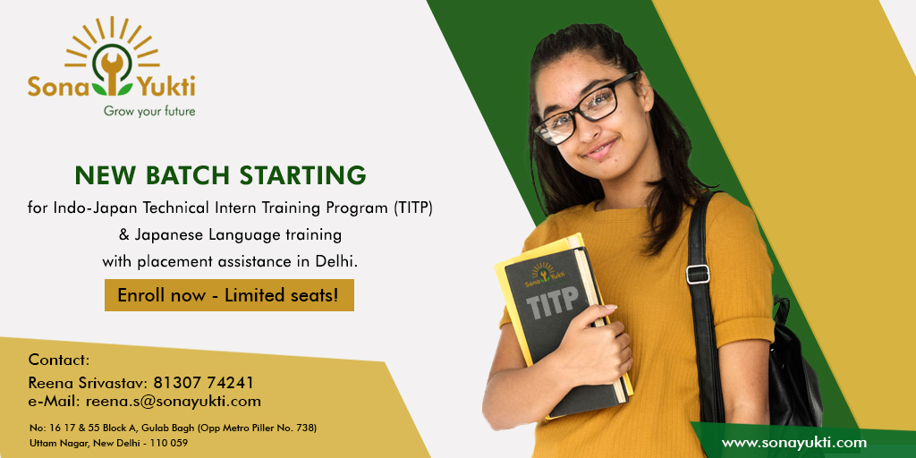 sonayukti's tweet photo. #IndoJapan #TechnicalInternTrainingProgram (#TITP) & #JapaneseLanguagetraining in #Delhi.
Contact :
Reena Srivastav - 8130774241
Email : reena.s@sonayukti.com
Visit
Indo-Japan TITP : https://t.co/fL2bpBs721
Japanese Language Training : https://t.co/Xk2pCIGDhZ
#JapaneseCourse https://t.co/ChlaX3V0tC