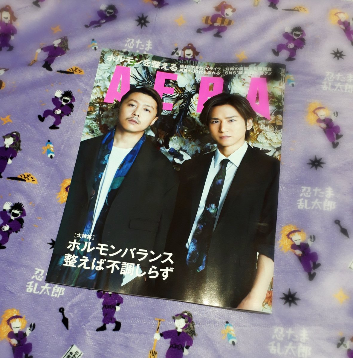 落乱最終巻についての記事が載っている本日発売の「AERA」購入できました!

3ページに渡りさまざまな角度から落乱のおはなしが展開されていました。尼子先生のインタビューもあります。 