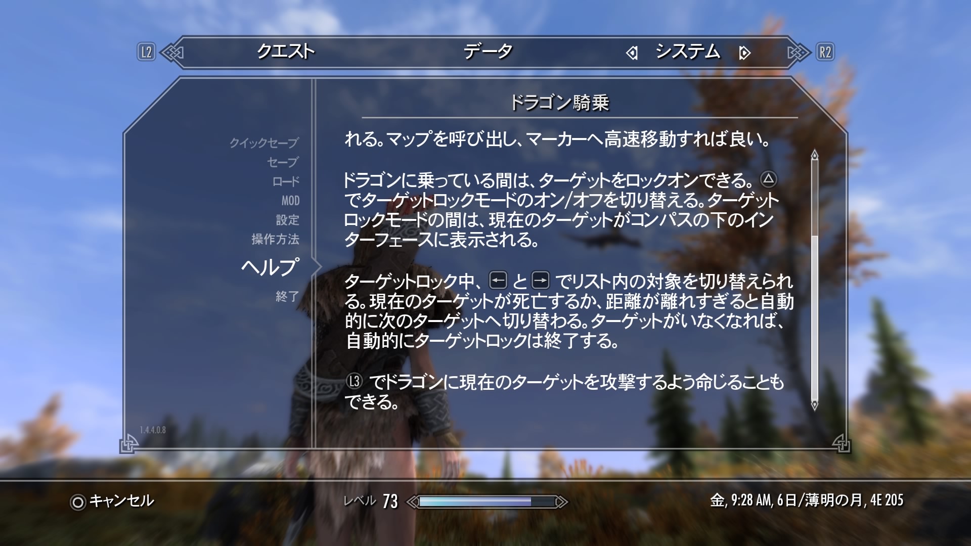 パイロン スカイリム 久しぶりにドラゴンに乗る 久しぶり過ぎてすっかり忘れていた騎乗後の操作 Dlcで追加された服従シャウト ファストトラベルが出来ること攻撃が出来ることで遊び方が広がったなという思い出 Skyrim Ps4share T Co