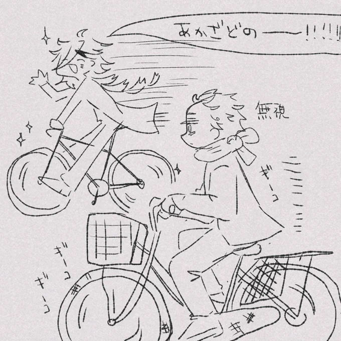 ぐええさんとの会話で生まれたチャリ通学する童猗窩です 