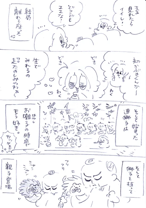 カッケェが止まらない 