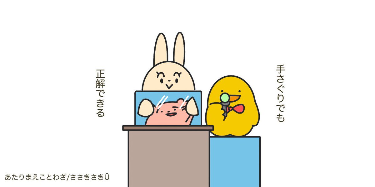 #あたりまえことわざ
#まるいともだち 