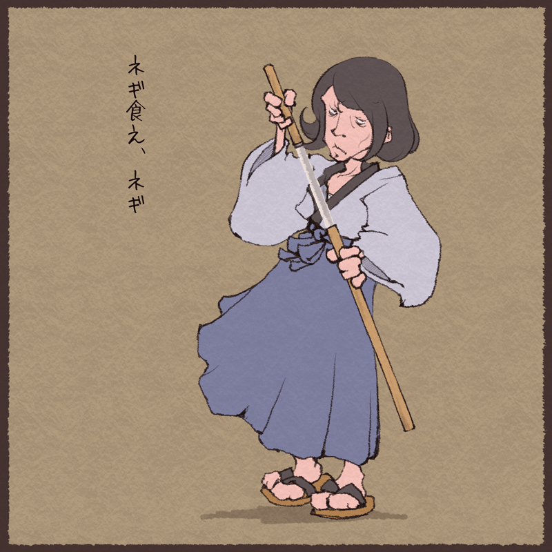 石川五右衛門さん 