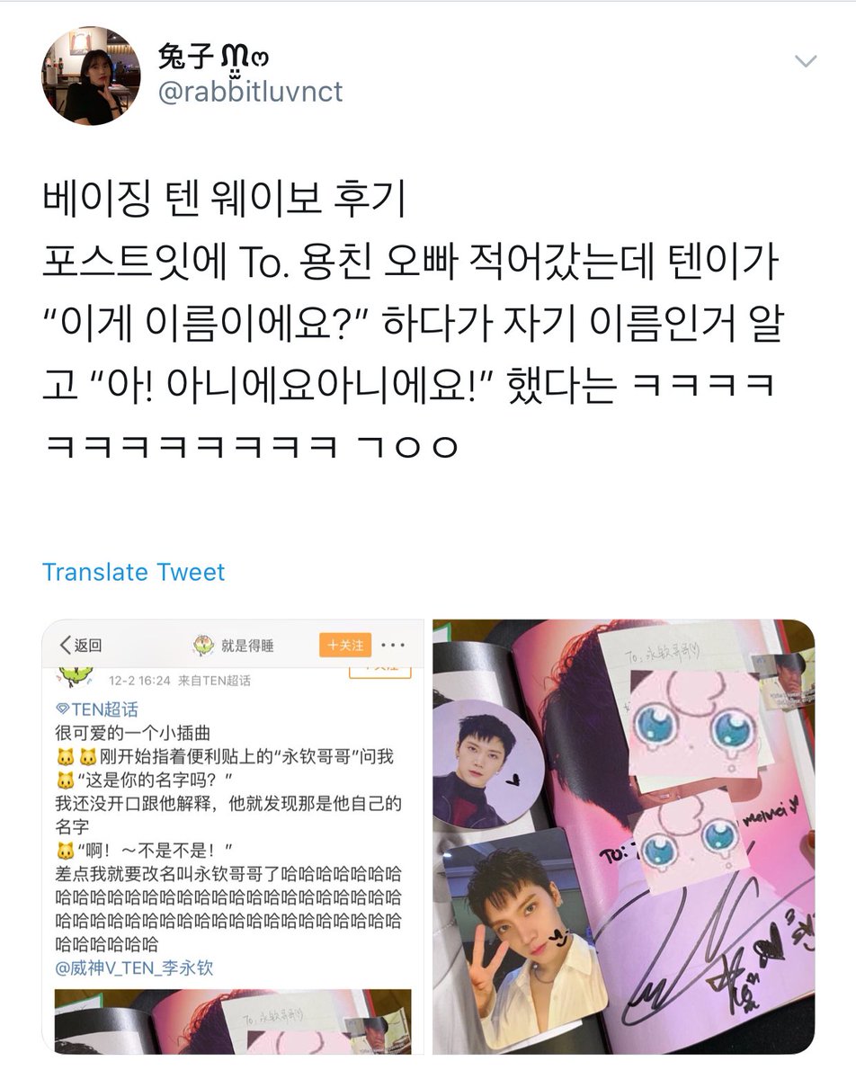 liyongqinst's tweet photo. 191203 beijing fs

OP wrote ‘To. Yongqin gege’ on post-it, but Ten went “is it your name?” and after he realized it was his name, he said “oh! nothing nothing!” https://t.co/mpKA5hY2kl