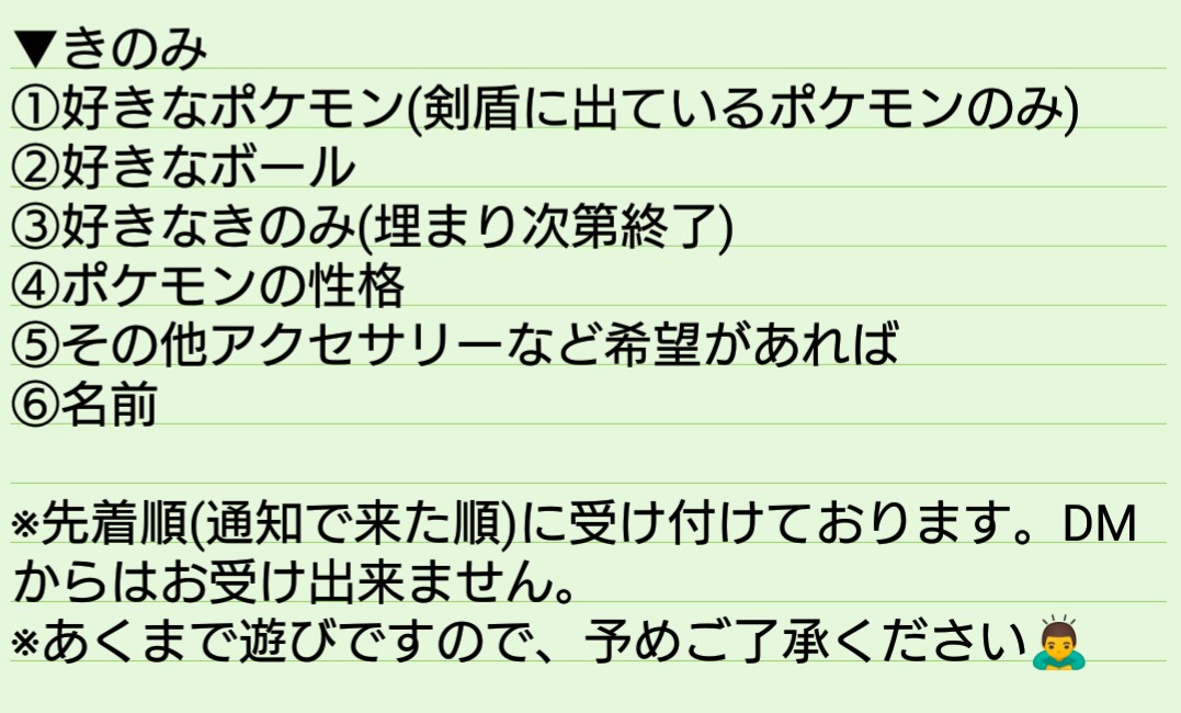 松下 画餅 Pa Twitter きのみ 集合絵のお題です ポケモンの落書きがしたく ご参加お待ちしております ㅅ リプの先着順 Dmは不可 本日中はff内のみです ご希望のきのみをリプでお願いします 受け付け後 その他の項目をくださいませ 松下 画餅 Pa Twitter きのみ 集合絵のお題です ポケモンの落書きがしたく ご参加お待ちしております ㅅ リプの先着順 Dmは不可 本日中はff内のみです ご希望のきのみをリプでお願いします 受け付け後 その他の項目をくださいませ