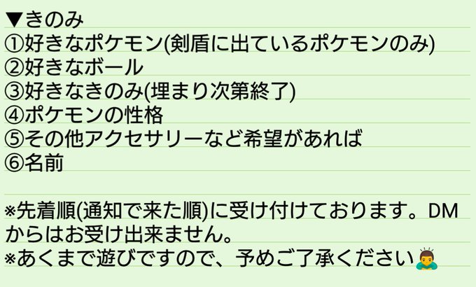 きのみ 性格 混乱木の実 きのみ 性格 混乱木の実