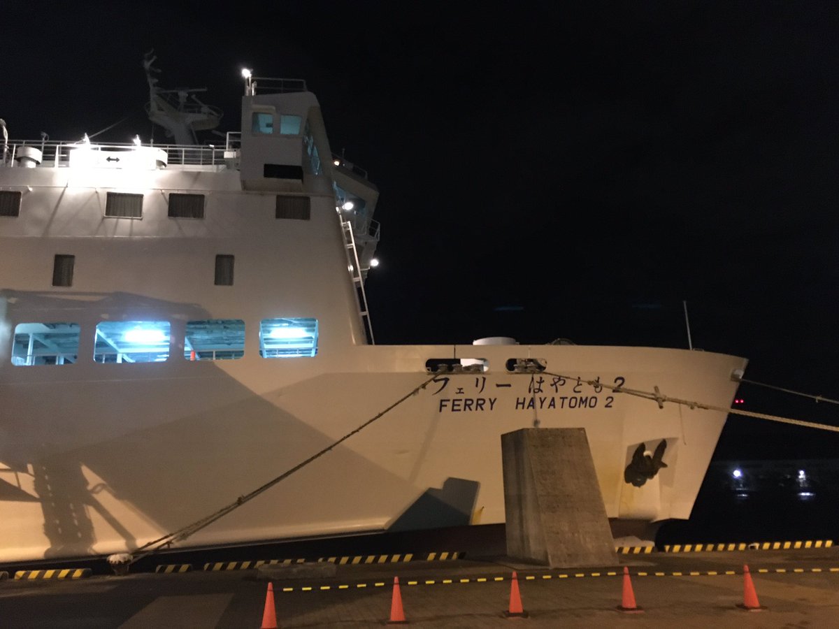 木野陽 昨日はありがとうございました 実は帰り方を検討したらなぜか飛行機の空席や宿泊ほか条件いろいろにより 小倉から松山 へフェリー 松山空港から新千歳空港へ飛行機 が最適解になってしまいまして 変な旅程ですが楽しんで帰りますー