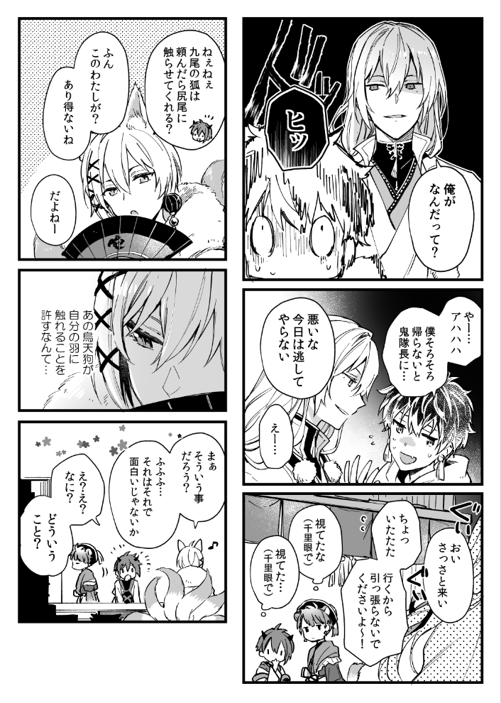 配布した無配の空咎漫画(烏詠風味)貰ってくださり有難うございました! 