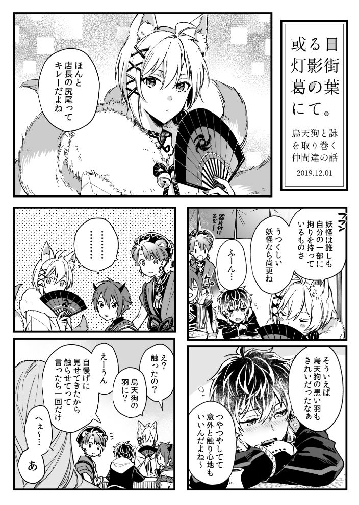 配布した無配の空咎漫画(烏詠風味)貰ってくださり有難うございました! 