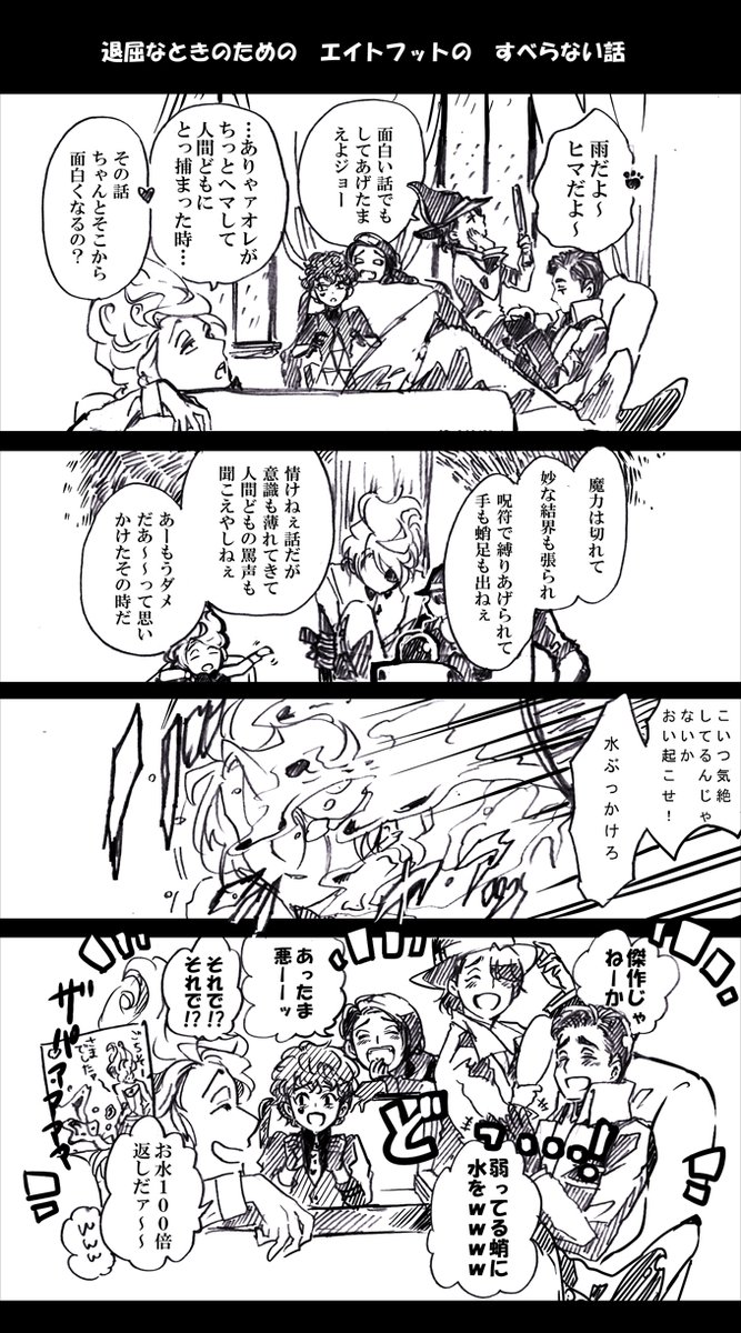 ?ちゃんが「?さんのお話がとっても面白かったんですの!」って言ってた回があったので、
?さん絶対に滑らない持ちネタがいっぱいありそうだなと 