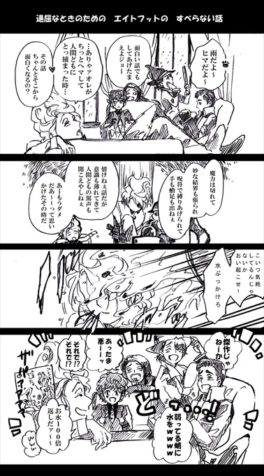 ?ちゃんが「?さんのお話がとっても面白かったんですの!」って言ってた回があったので、
?さん絶対に滑らない持ちネタがいっぱいありそうだなと 