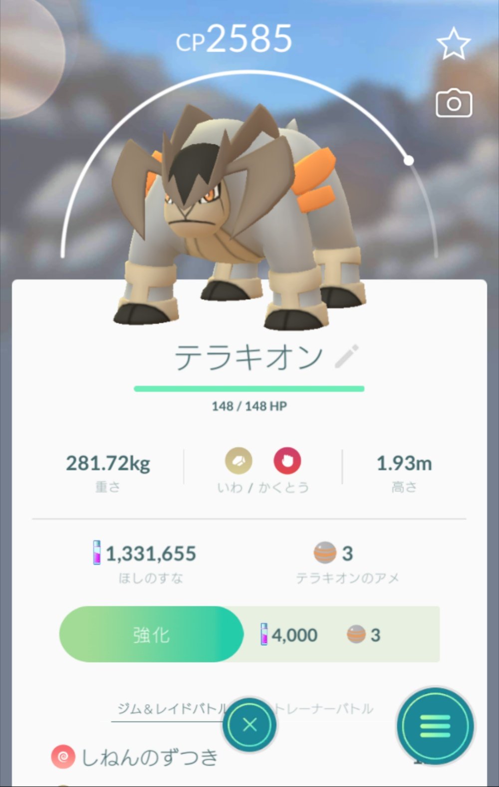 Zuma ポケモンgo 初テラキオン 無事ゲットしました やっと四つん這いのシルエット消える 週間リワードも達成 最近寒いけど 今週も頑張ろう ポケモンgo テラキオン T Co 5yv1cqkber Twitter