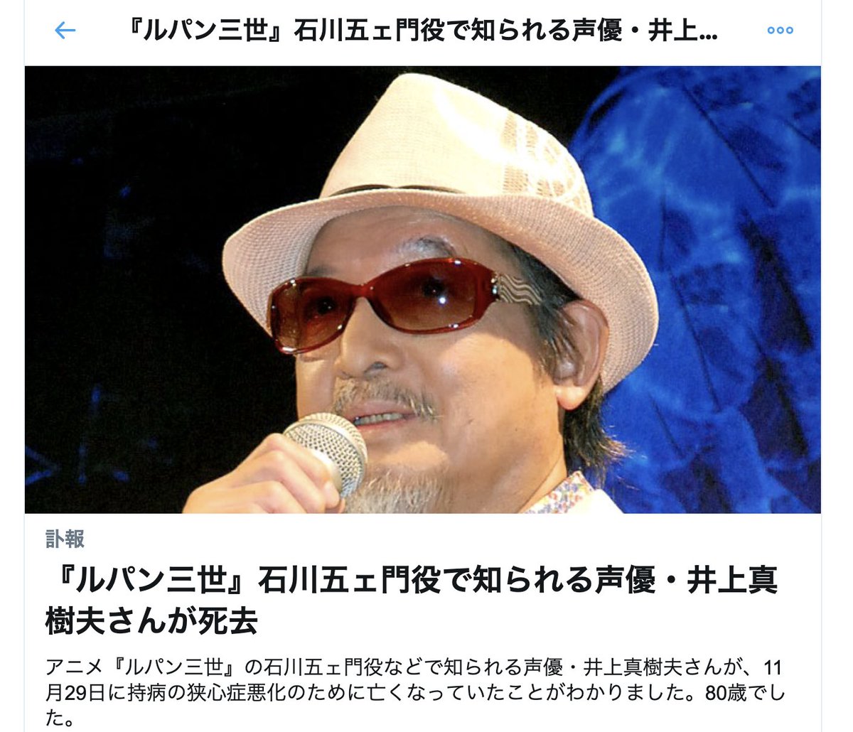 瑞雲 佐武と市捕物控 初代佐武は 富山敬