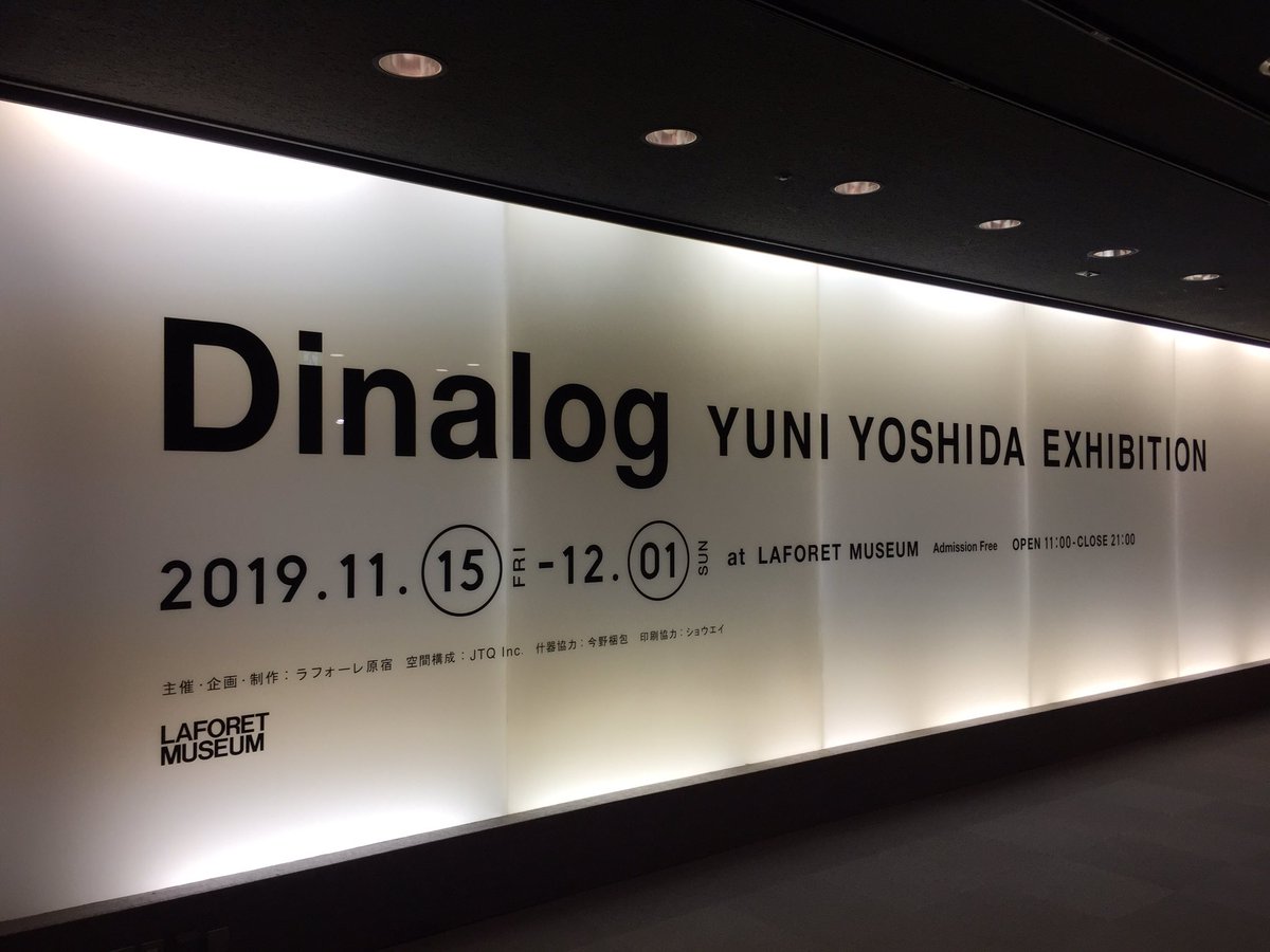 macha0703's tweet photo. 先日は吉田ユニ氏の作品展へ。
緻密に計算されたバランス感...
遊び心溢れるシュール感...
インパクト大ですね。
#吉田ユニ
#dinalog
#ダイナログ https://t.co/xsEzoC3Dzd
