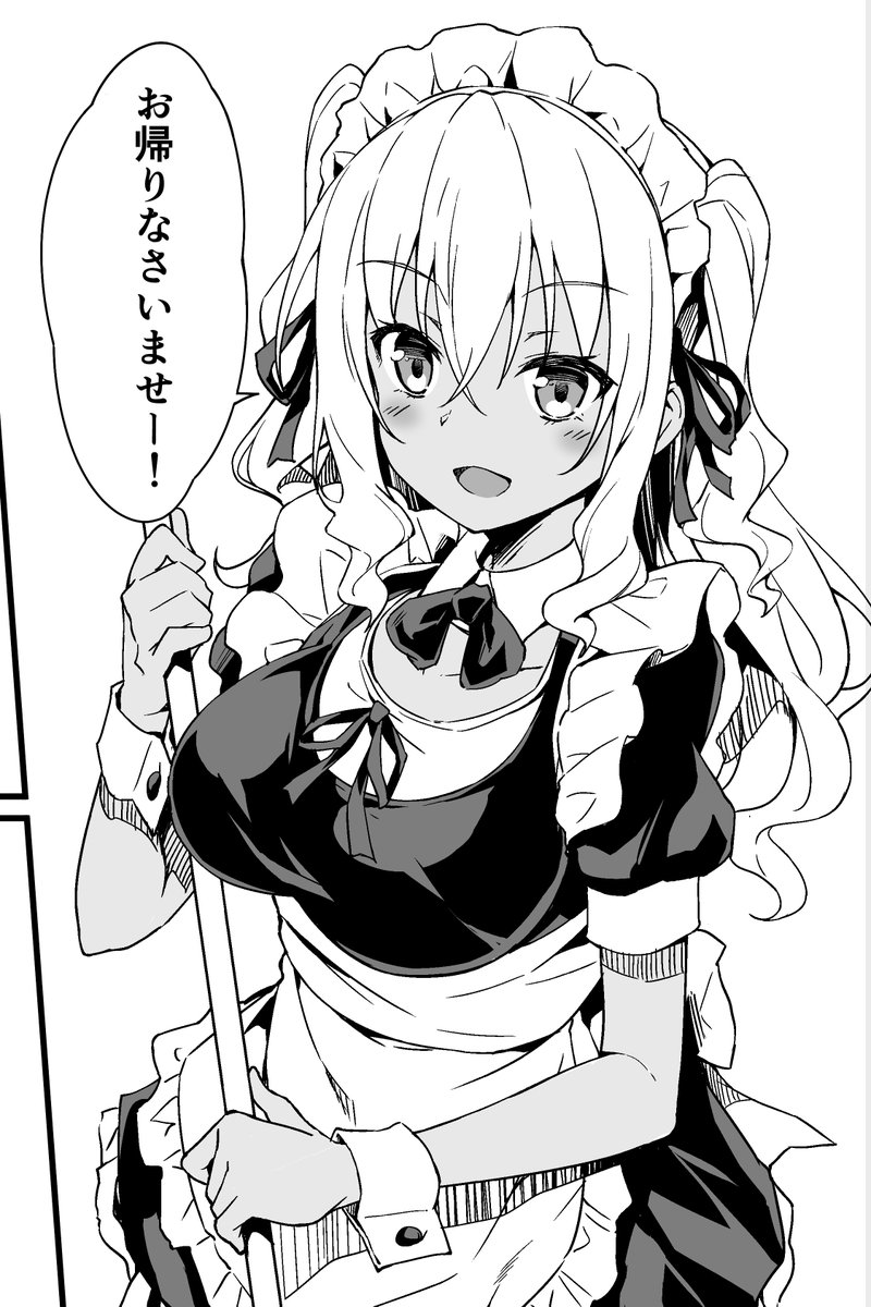 ただいま。(原稿中) 