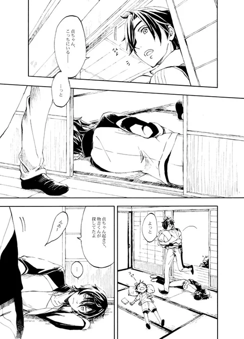 閃華の刻28年納のお知らせ #閃華の刻28 #伊達組 #源氏兄弟  