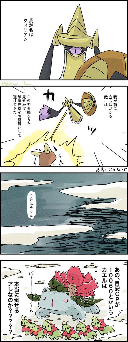 破壊光線のtwitterイラスト検索結果 古い順 破壊光線のtwitterイラスト検索結果 古い順