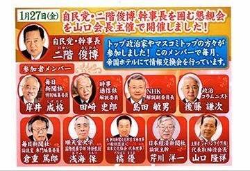 報道 ステーション 後藤