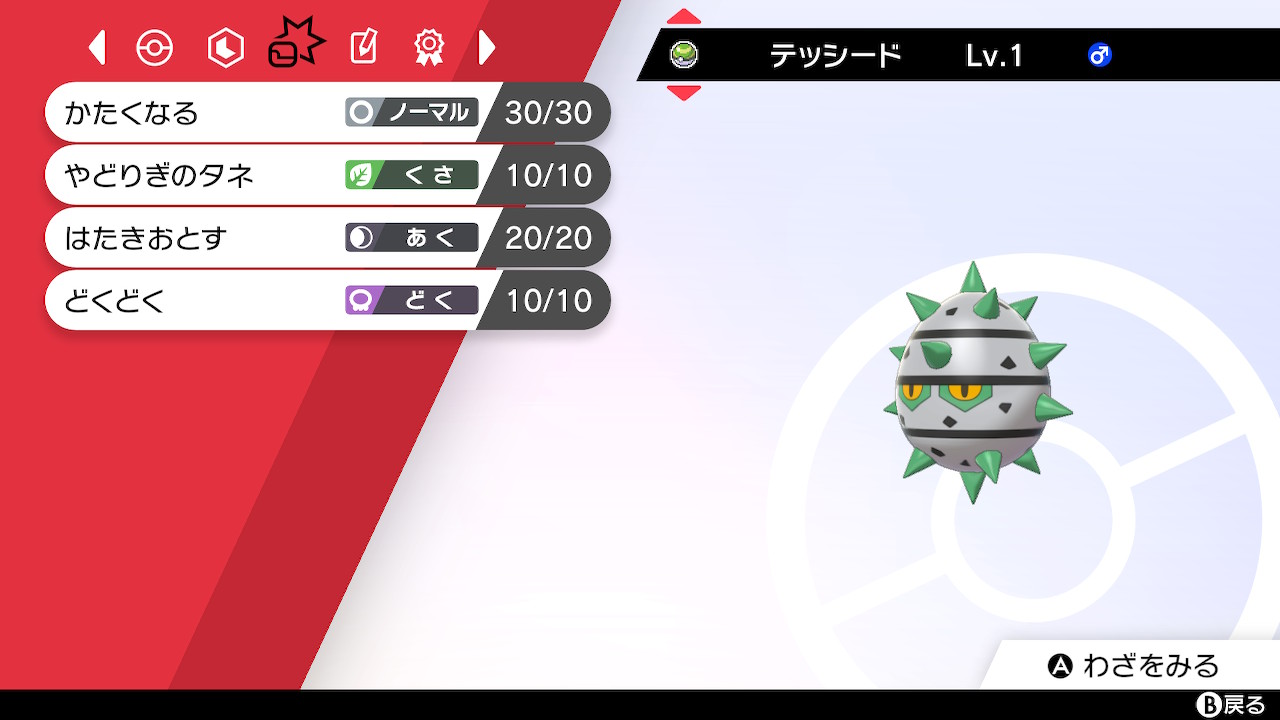 はたきおとすテッシ欲しかったので助かります りずむ配布 ポケモン剣盾 Nintendoswitch T Co Ksxn6otjru Twitter