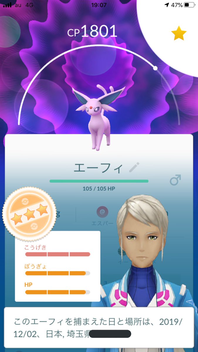 ゆっけ モンスト ポケgo埼玉 色違いニドランでない ゚ ゚ D ゚ ゚ 今日 やっと個体値の良きエーフィ手に入れました 伝説のポケモンが少ないのでエスパータイプが不足中 何とかソロでカイリキー倒してキャラを揃えたい 田舎だとソロが多いので頑張って ゆっけ モンスト ポケgo埼玉 色違いニドランでない ゚ ゚ D ゚ ゚ 今日 やっと個体値の良きエーフィ手に入れました 伝説のポケモンが少ないのでエスパータイプが不足中 何とかソロでカイリキー倒してキャラを揃えたい 田舎だとソロが多いので頑張って