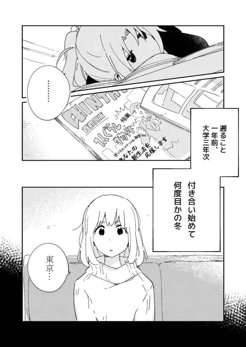 ♨︎冬コミ新刊サンプル(1/2)♨︎
B5/34P/会場価格500円

大学卒業を控えたなかよし川のお話です。しれっとお付き合いしてます。

?メロンさんに委託させてもらっています!なにとぞ!
https://t.co/YEhfX7UENJ 