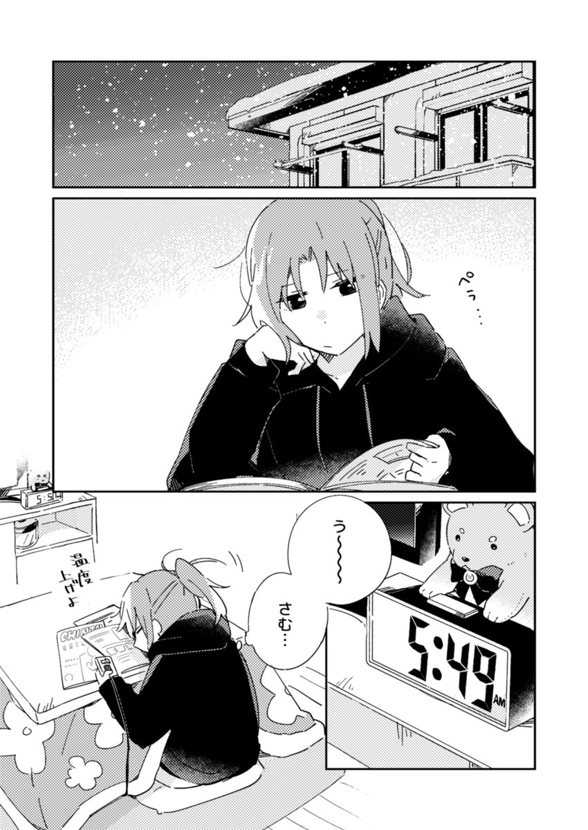 ♨︎冬コミ新刊サンプル(1/2)♨︎
B5/34P/会場価格500円

大学卒業を控えたなかよし川のお話です。しれっとお付き合いしてます。

?メロンさんに委託させてもらっています!なにとぞ!
https://t.co/YEhfX7UENJ 