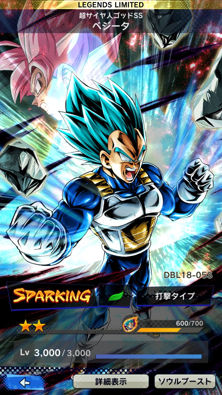 新人ゲーム実況者まこっちゃん A Twitteren 緑ブルーベジータ育成完了 ドラゴンボール ドラゴンボールレジェンズ 新人ゲーム実況者まこっちゃん A Twitteren 緑ブルーベジータ育成完了 ドラゴンボール ドラゴンボールレジェンズ