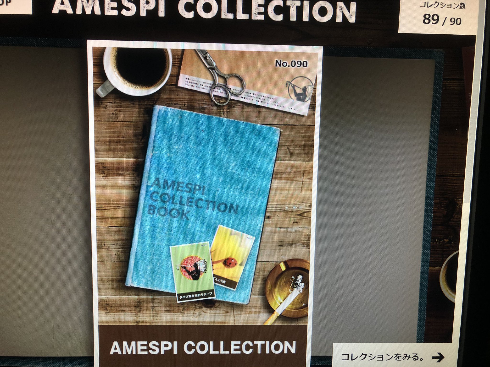 アメスピのある生活 Twitter Search Twitter