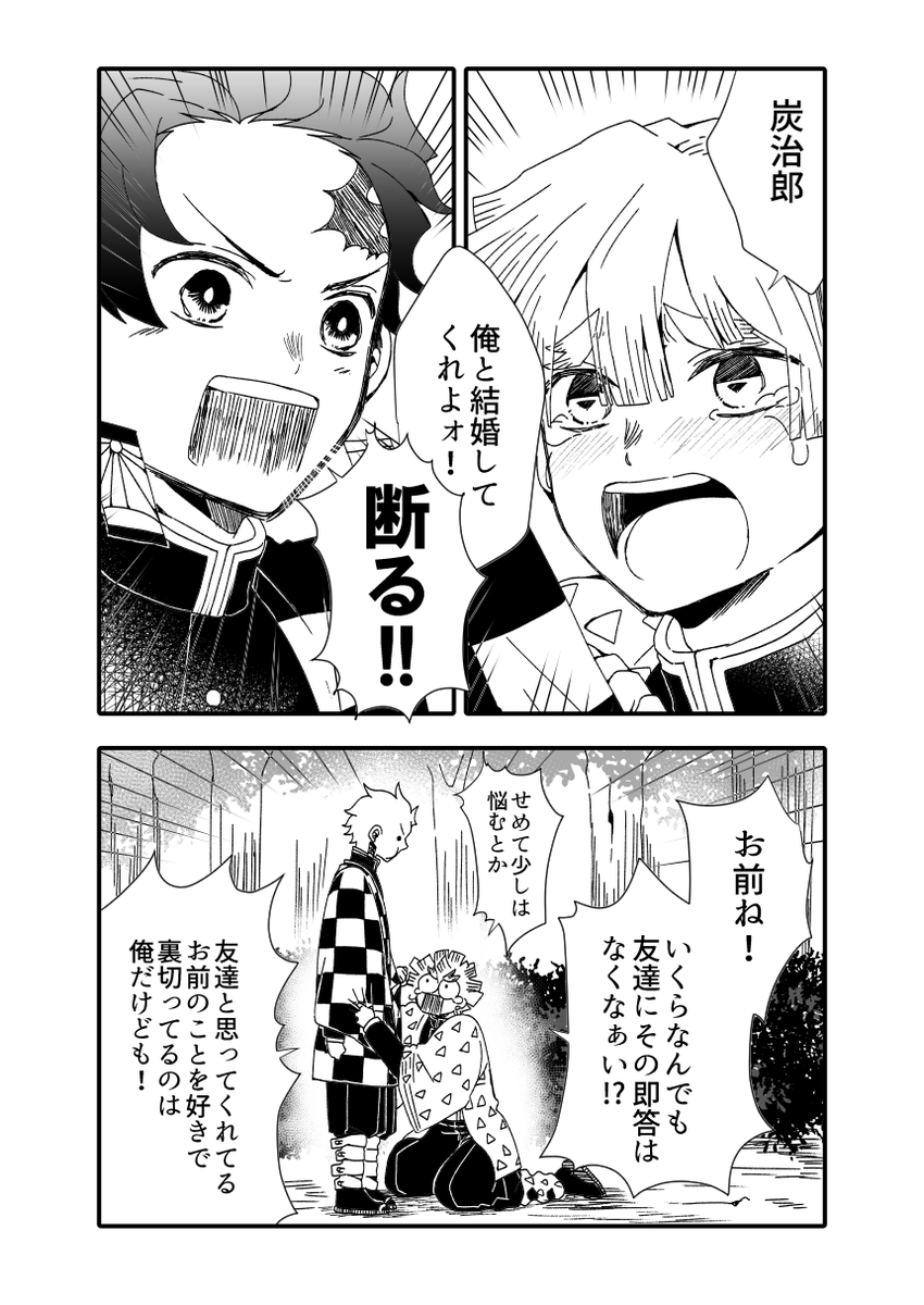 11/30無配の善炭 