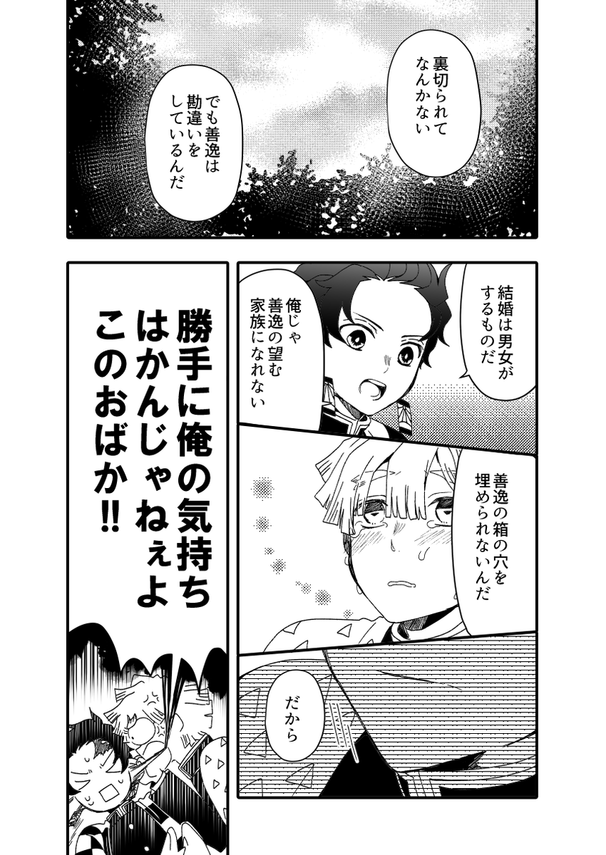 11/30無配の善炭 