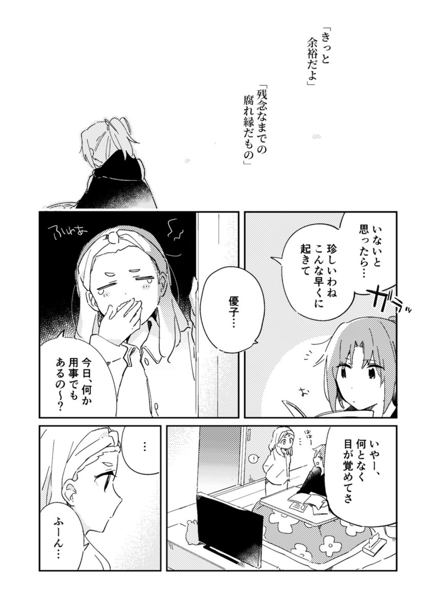 ポケモン ナガノ先生のポケモンかわいい 特にグレッグルが好き せた の漫画