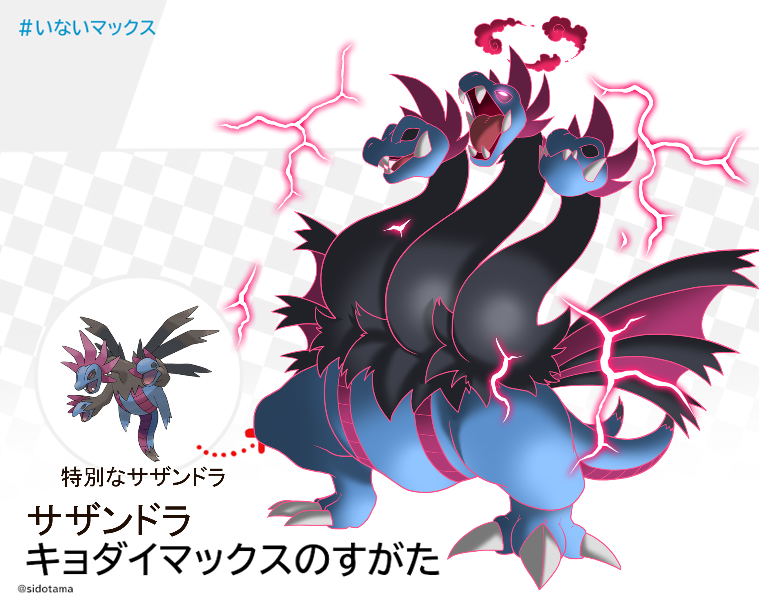 캐럼벨 第2弾はサザンドラです いないマックス ポケモン剣盾 T Co Ur1zltnk00 Twitter