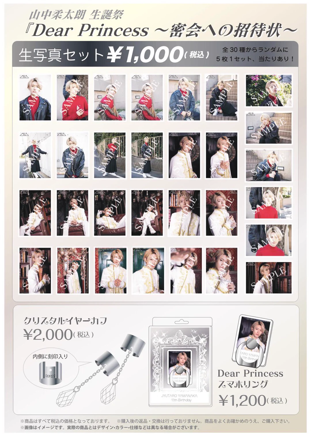 山中柔太朗&STAFF OFFICIAL on X: 